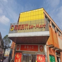 昆山某某超市連鎖有限公司廣告牌檢測(cè)