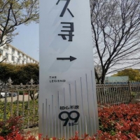 蘇州某某傳媒公司廣告牌檢測(cè)